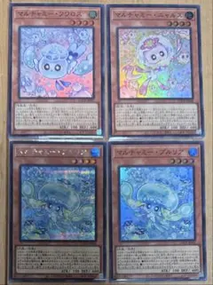 遊戯王 マルチャミーフワロス　スーパーレアなど