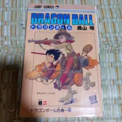 DRAGON BALL ドラゴンボール 2巻 鳥山明 初版 第1刷発行 JUMP - メルカリ