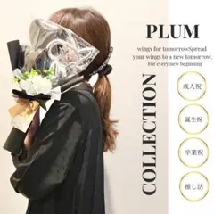 【PLUM】 バルーンギフト 推し活 誕生日祝い 成人祝い 祝花 風船