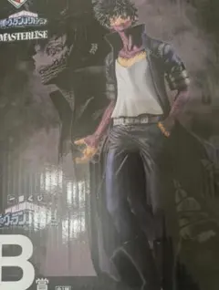 僕のヴィランアカデミア MASTERLISE B賞　荼毘　ヒロアカ