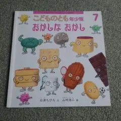 ハローサマー様 リクエスト 5点 まとめ商品