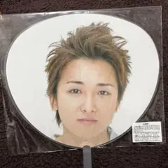 大野智　ミニうちわ　2007年Timeツアー