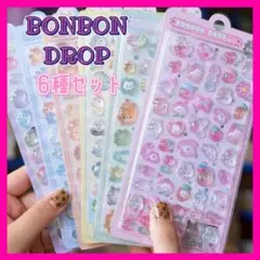 ぷくぷく ボンボンドロップシール シール 6枚セット 女の子