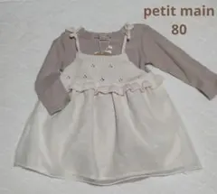 petitmain チュール切替OPロンパースセット