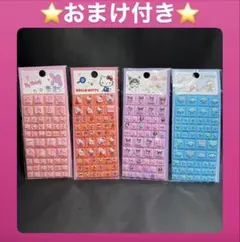 正規品　４枚セット　 ブロックシール　サンリオ　タイルシール