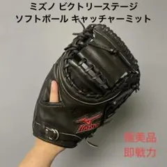 ミズノ T岡田モデル ダイアモンドマスター 限定品 外野用 軟式グローブ