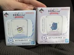 お文具といっしょ 一番くじ D賞 グラス
