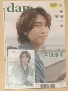 2025年最新】庄司浩平の人気アイテム - メルカリ