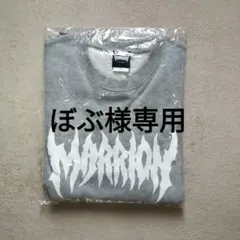 MARRION APPAREL　マリアパ　グレー　スウェット