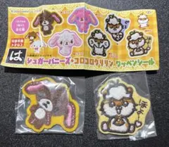 【未開封】はま寿司 シュガーバニーズ·コロコロクリリン ワッペンシール