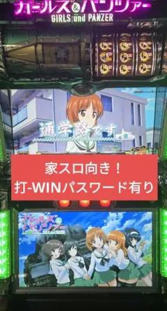 YR様専用バイブsw.ウーハーVo付スマスロ実機 ガールズ＆パンツァー最終
