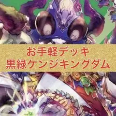 2025年最新】ケンジキングダムデッキの人気アイテム - メルカリ