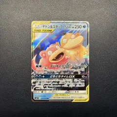 ヤドン&コダックGX RR SM11 ミラクルツイン 011/094