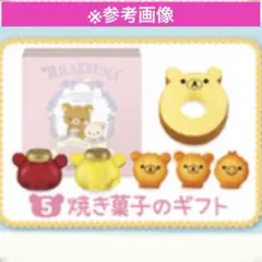 2026年最新】リラックマ クリスマスリースの人気アイテム - メルカリ