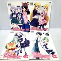 全巻セット【中古】DVD▼異世界はスマートフォンとともに。(4枚セット)第1話～第12話 最終 レンタル落ち 全巻セット【中古】DVD▽異世界はスマートフォンとともに。(4枚