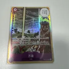 万雷 EVENT ONE PIECE カードゲーム