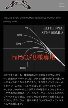 2026年最新】ノリーズ ストラクチャー 610の人気アイテム - メルカリ