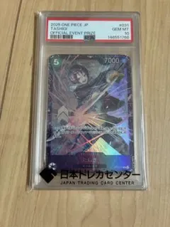 PSA10】たしぎ (OP12-031) フラッグシップバトル - メルカリ