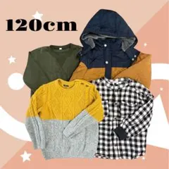 120cm キッズ服 4点セット