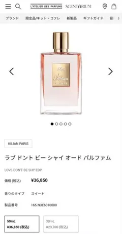 キリアン ラブ ドント ビー シャイ オードパルファム 50ml - メルカリ