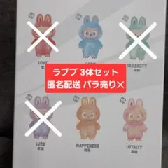 【正規品】POPMART LABUBU ラブブ エナジー 3体セット