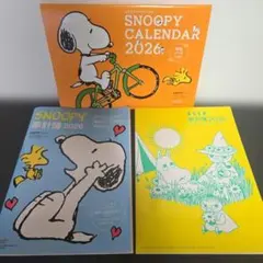 【未使用品】 2026 カレンダー&家計簿まとめ売り