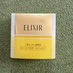あ*や様 エリクシール シュペリエル ルースパウダー レフィルのサムネイル