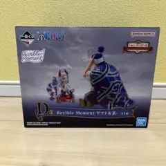 一番くじ エモーショナルストーリーズ D賞 ヤマト＆某 フィギュア