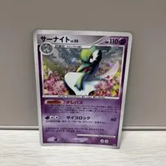 ポケモンカード サーナイト LV.55 DPBP#332★ PSA9 ポケモンカード サーナイト LV.55 DPBP#332☆ PSA9の通販 by
