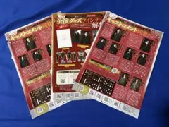 ジャンプSQ 憂国のモリアーティ ミュージカル お知らせ 3枚