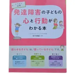 発達障害 健康・医学