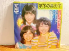 EPレコード キャンディーズ