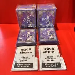 ★ポケモンカードゲーム アセロラ　デッキシールド　ケース 仕切り4枚セット　2個