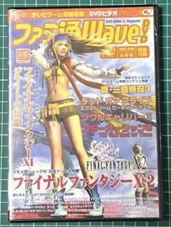 2025年最新】ファミ通wave dvdの人気アイテム - メルカリ