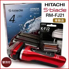 新品 日立 S-blade RMH-F470B 4枚刃 メンズシェーバ 髭剃り - メルカリ