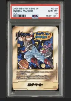 最安値！？ドラゴンボール マンガブースター2 エナジーマーカー 42巻　金psa