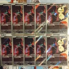 ロケット団のミミッキュ AR 10枚セット M2a MEGAドリームex