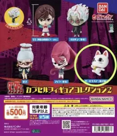 ダンダダン　カプセルフィギュアコレクション2