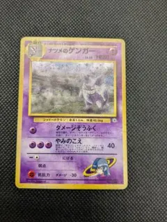 2025年最新】ナツメのゲンガーの人気アイテム - メルカリ