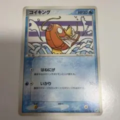 コイキング ○ 拡張パック 蒼空の激突 023/082 ポケカ ポケモンカード