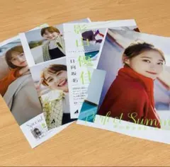 週刊少年サンデー 影山優佳 切り抜き