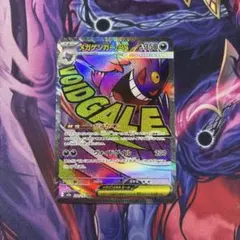 2026年最新】メガゲンガーex maの人気アイテム - メルカリ