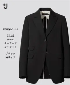 美品 UNIQLO ＋J ウールテーラードジャケット ブラック M