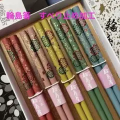 輪島塗 箸 5本セット 新品未使用 5膳 - メルカリ