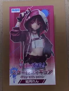 GIGO 如月れん スケールフィギュア