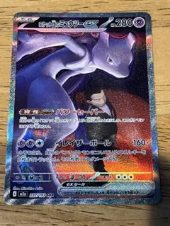 2026年最新】ミュウex sarの人気アイテム - メルカリ
