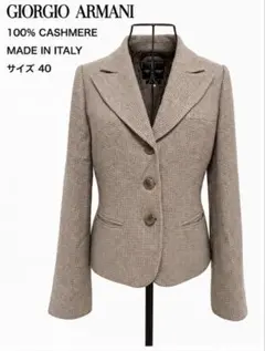 【当日発送】GIORGIO ARMANI カシミヤ100% ジャケット 40のサムネイル