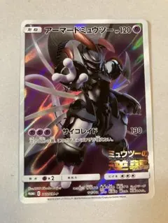 2026年最新】ミュウツーの逆襲 プロモの人気アイテム - メルカリ