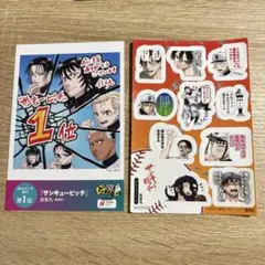 サンキューピッチ ポップアップ 伊能くじ 伊能カジノ来場記念ミニ色紙