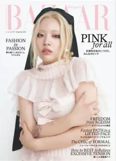 Harper’s BAZAAR 11月号（2025/9/20発売）